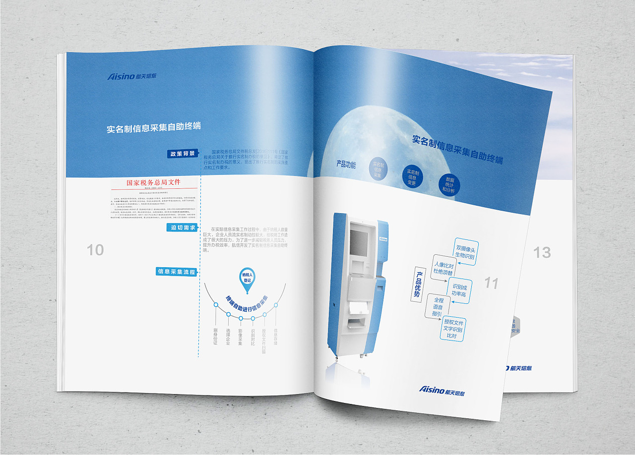 科技產(chǎn)品畫冊(cè)設(shè)計(jì) 融合美學(xué)與功能的視覺傳達(dá)